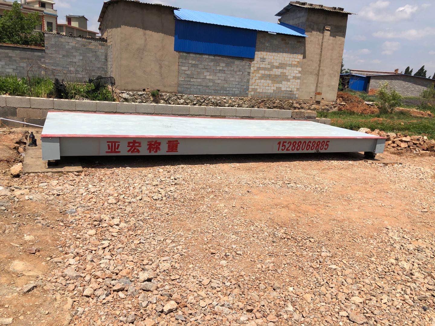 汽車衡